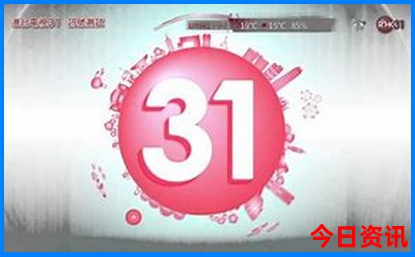 17.tkcom澳彩开奖结果